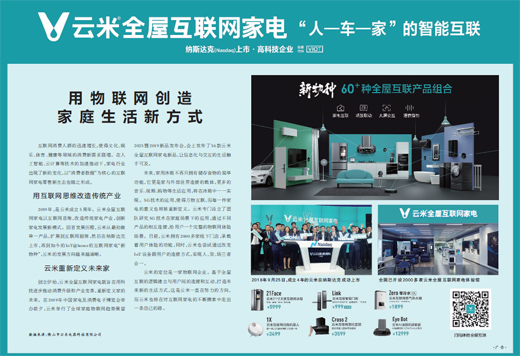 全屋智能,让未来家居生活触手可及_全屋智能,让未来家居生活触手可及_全屋智能,让未来家居生活触手可及