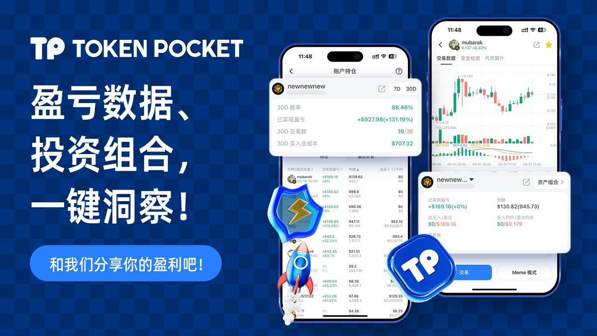 tp官方网站下载app