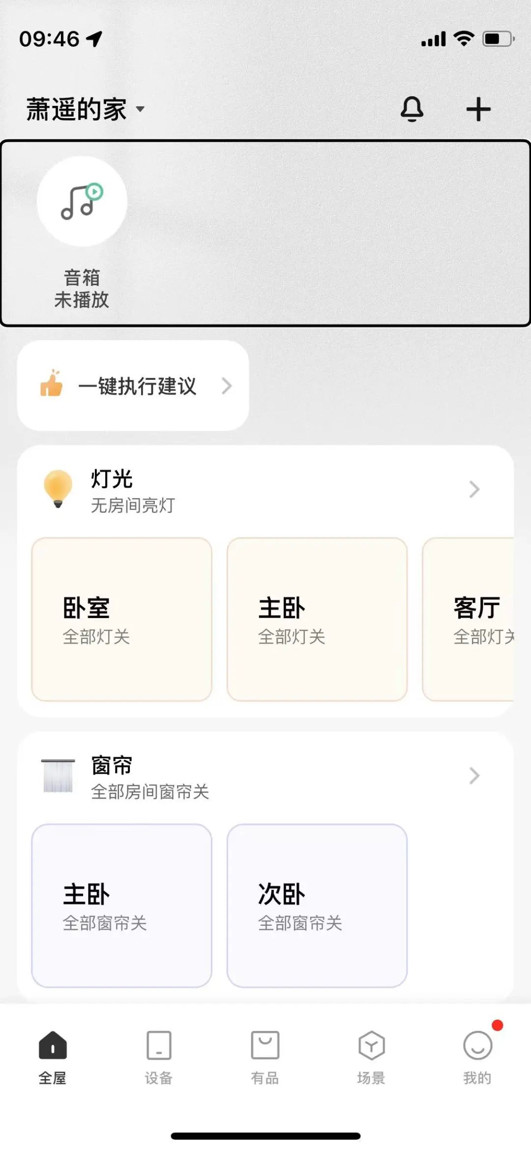 小米兼容性_如何在小米全屋系统中实现设备兼容？_小米兼容模式