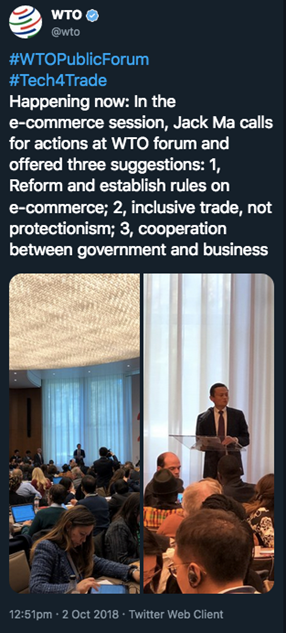 如何让全球化更完善?马云在WTO提出“变革、普惠和合作”