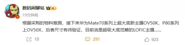华为Mate系列手机的出色影像系统解析_华为解析包_华为解析安装包