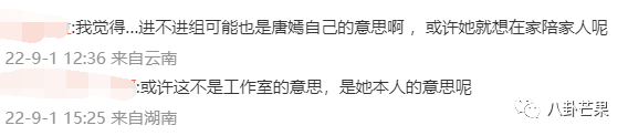 唐嫣的老公是谁_唐嫣_唐嫣和罗晋
