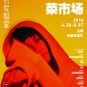 众筹传统融资模式颠覆与创新_李宇春在新专辑中尝试突破性的音乐方向，颠覆传统_李宇春2014新专辑