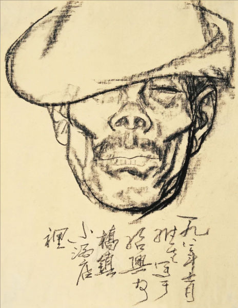 孔维克 绍兴柯桥老人 1981年