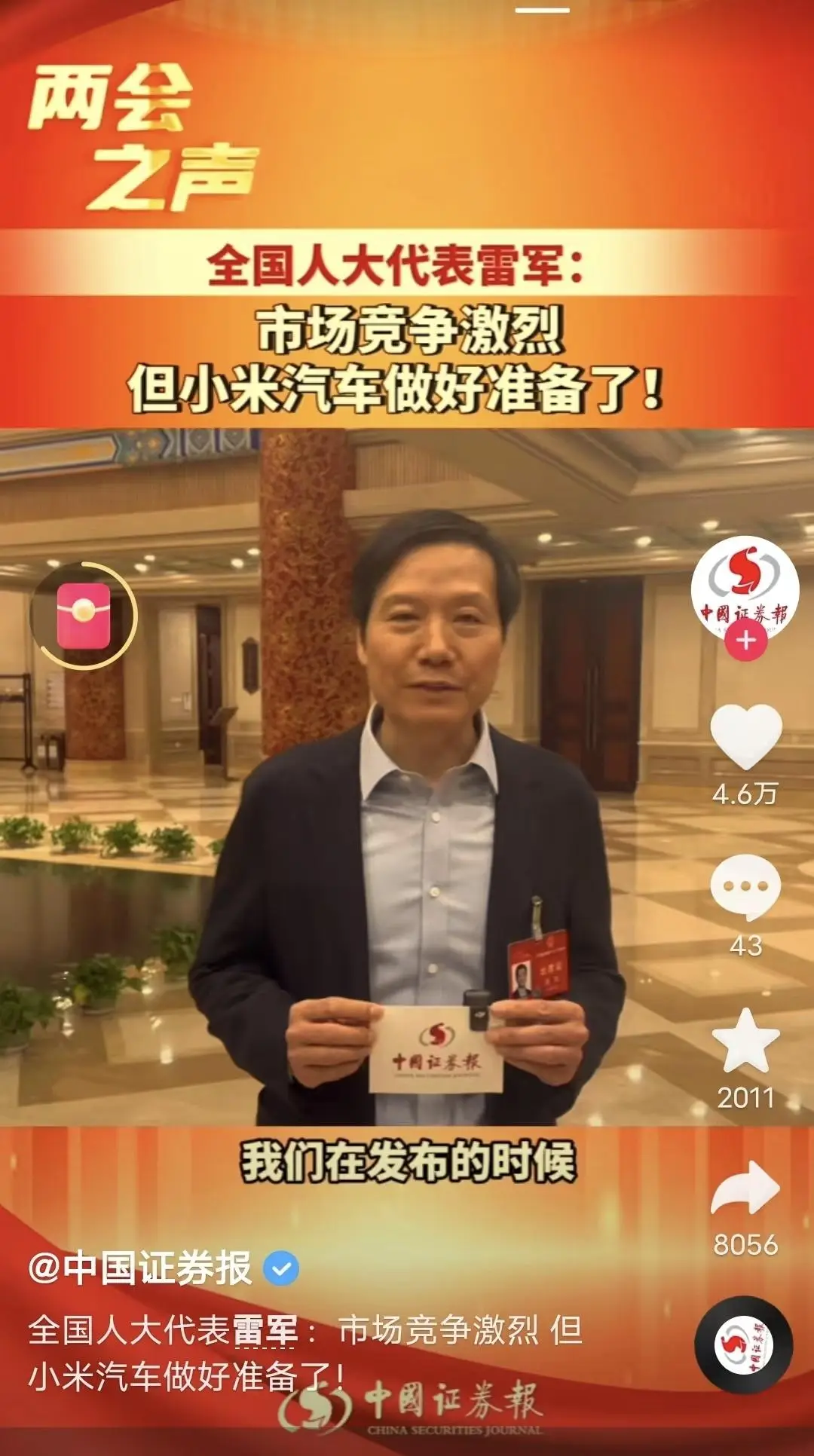 以质量为核心的小米汽车研发战略_小米汽车核心团队_小米汽车核心成员