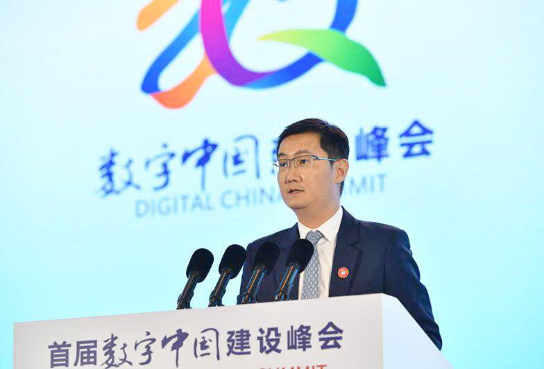 马化腾数字中国讲话全文_马化腾对数字经济的发言_马化腾与数字时代的机遇