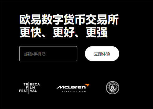 欧意交易所app官网下载优点