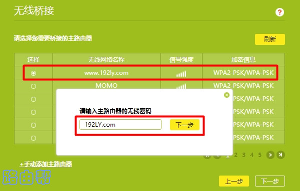 wifi扩展器配置_TP-Link路由器如何进行无线覆盖范围扩展_无线扩展器最远覆盖
