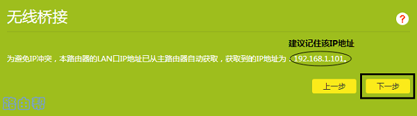 无线扩展器最远覆盖_TP-Link路由器如何进行无线覆盖范围扩展_wifi扩展器配置