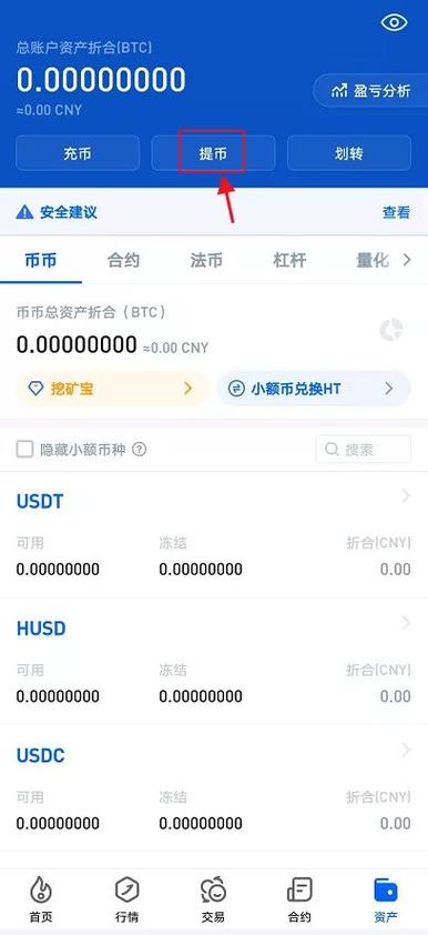 钱包app是干什么用的_如何在TP钱包官网（tpwallet.io）中下载应用，实现数字货币的便捷交易？_钱包app官网
