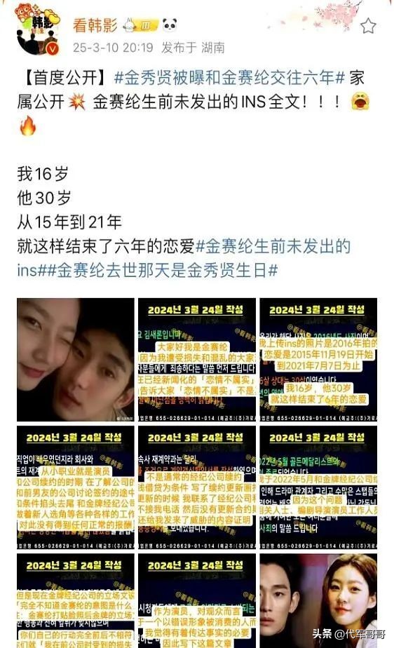 金秀贤的品牌代言故事_金秀贤代言过中国什么产品_金秀贤代理产品