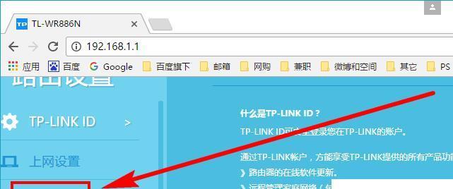 轻松设置TP-LINK路由器管理界面（教你一步步完成设置）