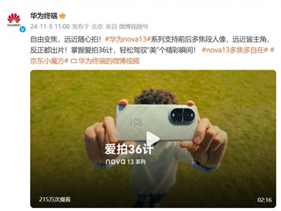 nova拍照好吗_nova系列的拍照效果大比拼_nova和p系列拍照区别