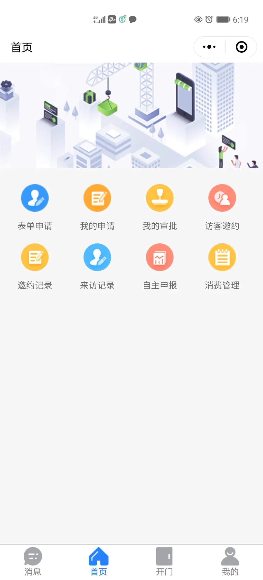 智慧厂区安防_通过TP-LINK实现智慧园区的安防管理_智慧园区监控系统方案